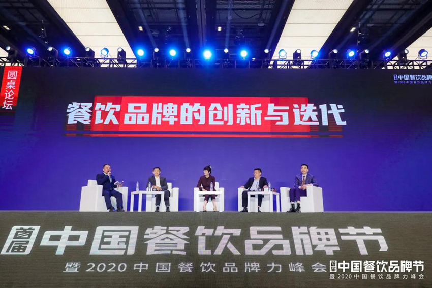 餐饮品牌怎么创新和迭代？尹江波、李红、赵孝国等大咖这么说